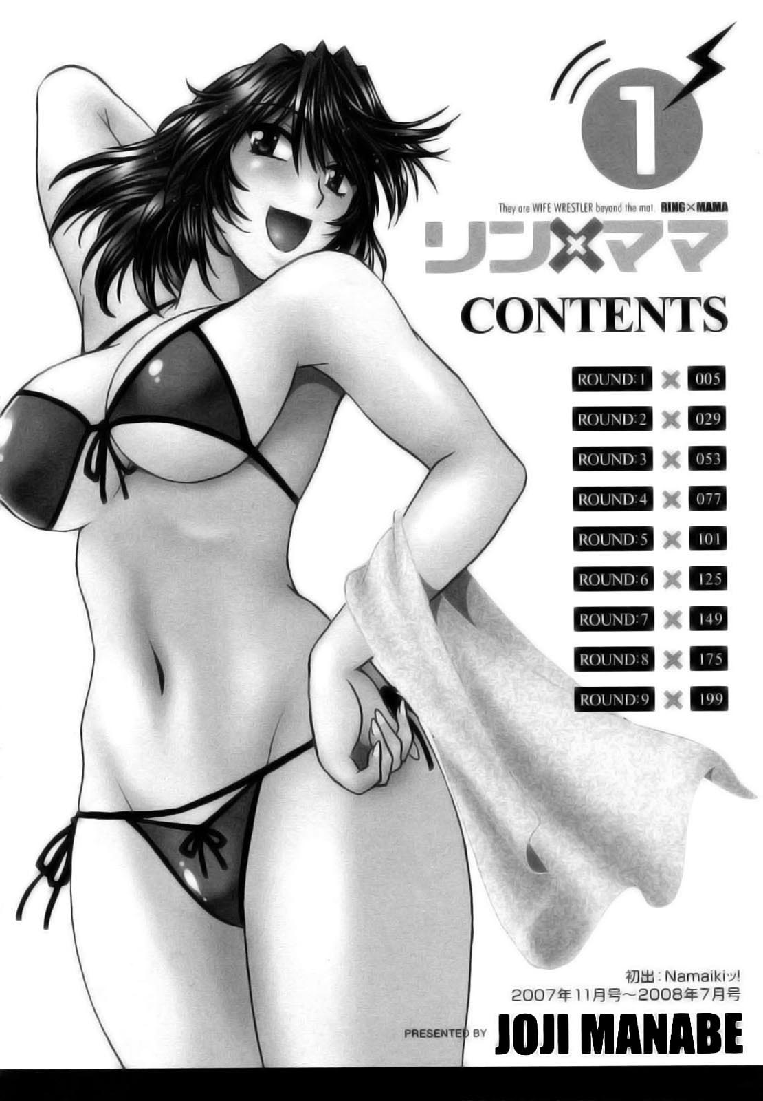 Ring x Mama 1 page 6 full