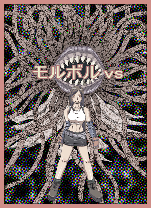 モルボルvs page 2 full