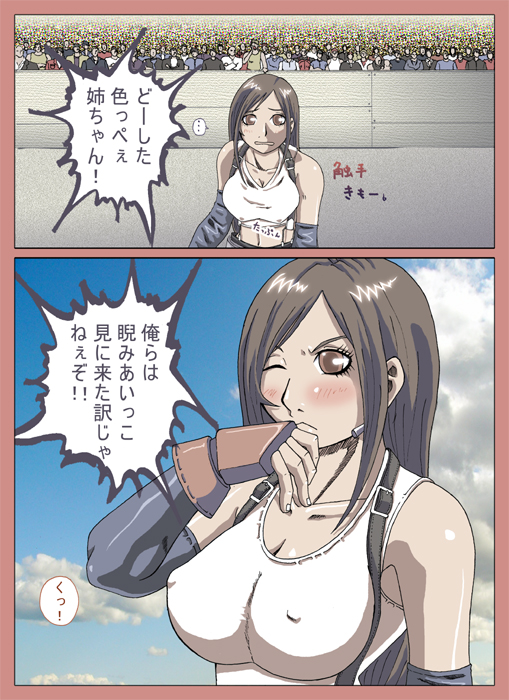 モルボルvs page 3 full