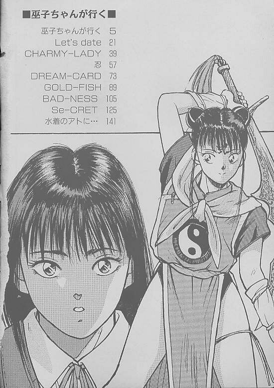 Miko chan ga iku page 3 full