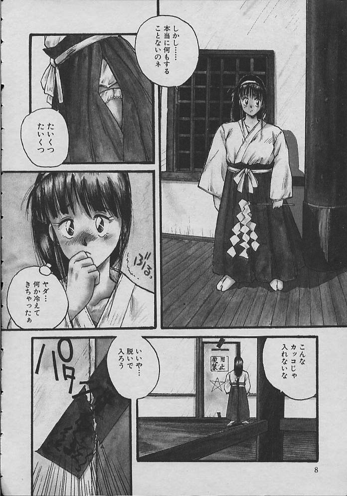 Miko chan ga iku page 7 full