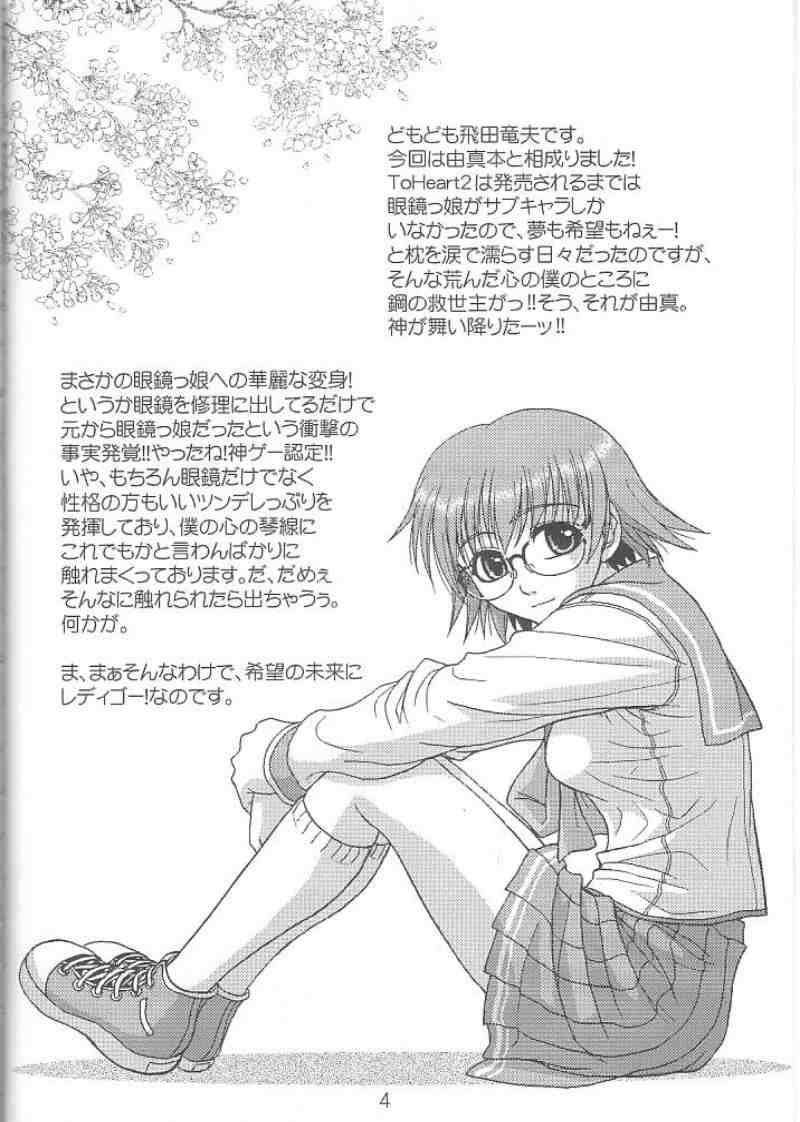 VIVID HEART page 3 full