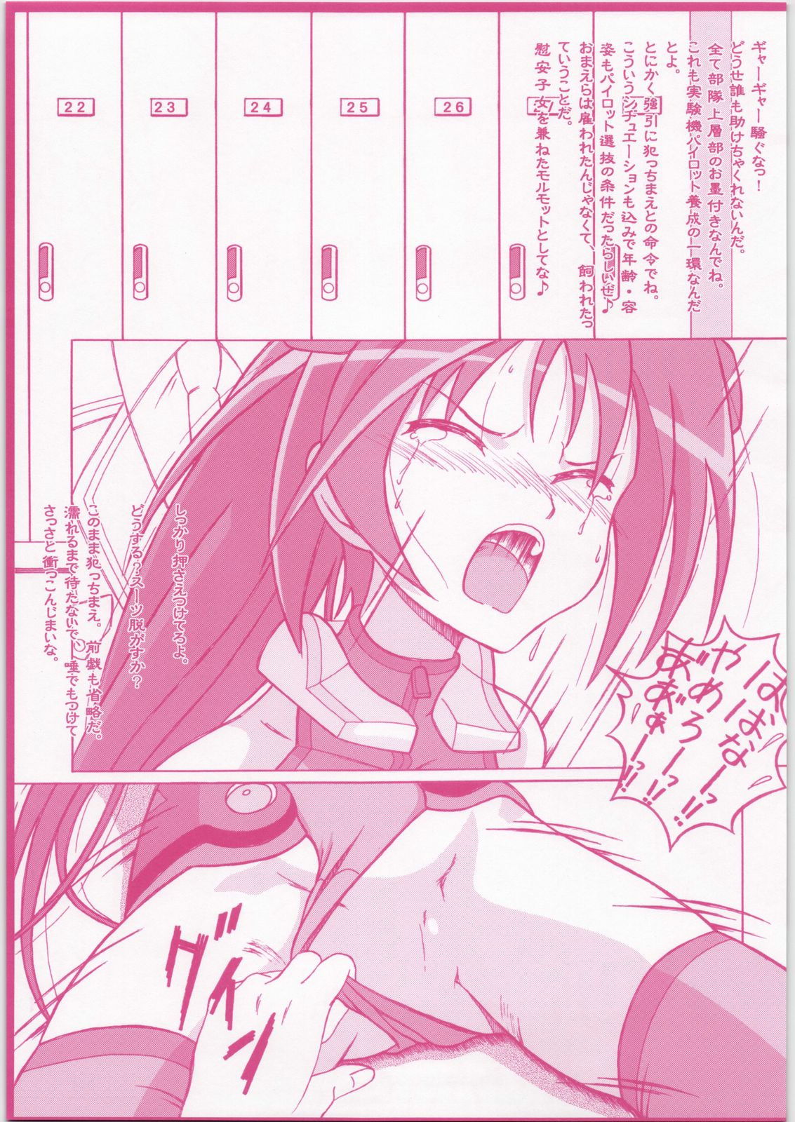 Seinen Hana To Ribon 23 page 2 full