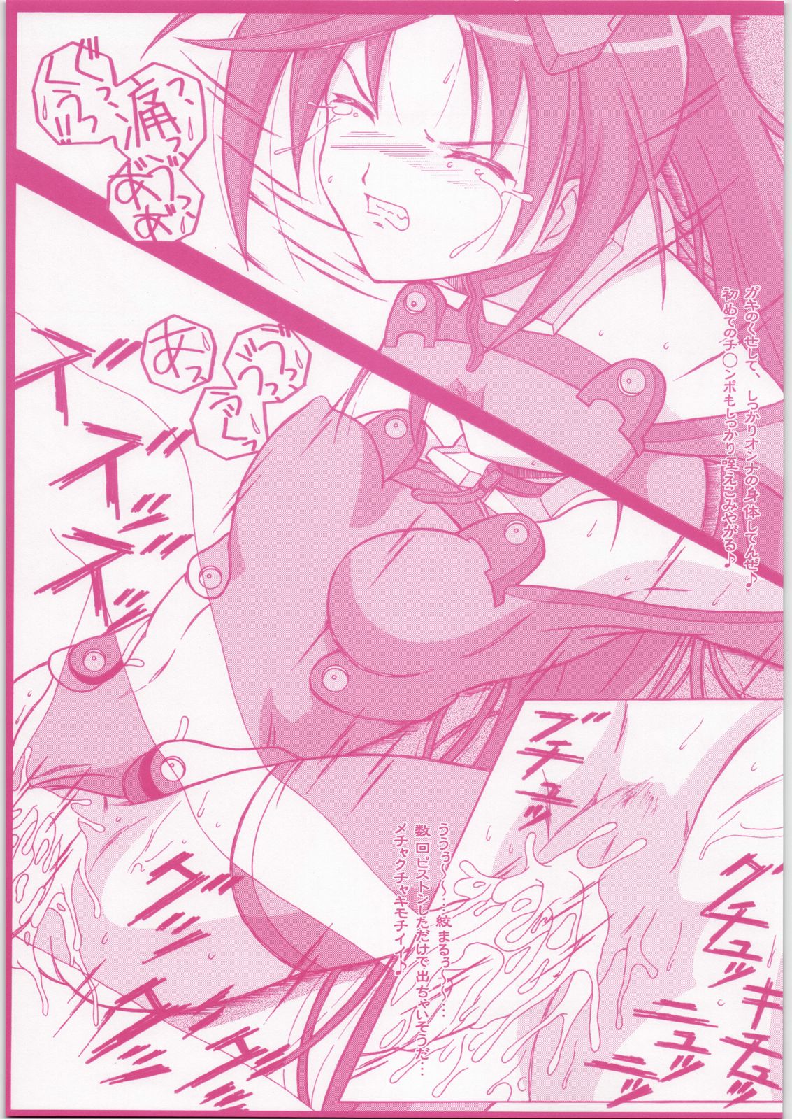 Seinen Hana To Ribon 23 page 4 full