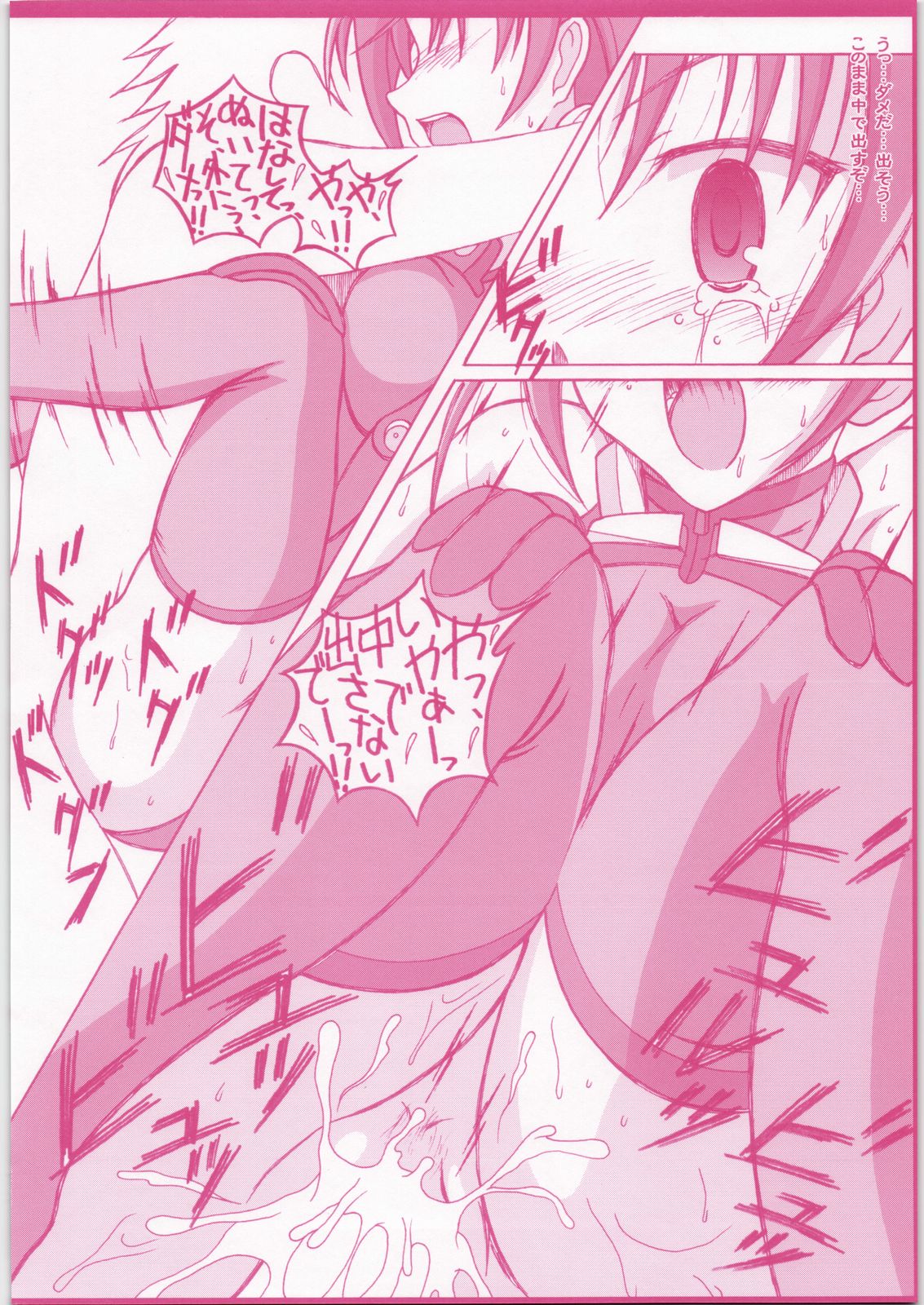 Seinen Hana To Ribon 23 page 5 full