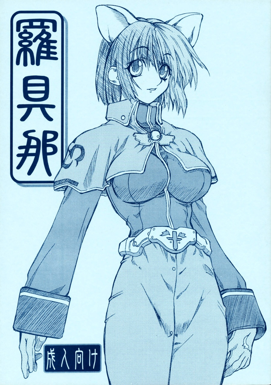 Ra-gu-na page 1 full