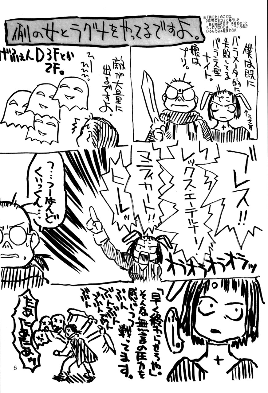 Ra-gu-na page 5 full