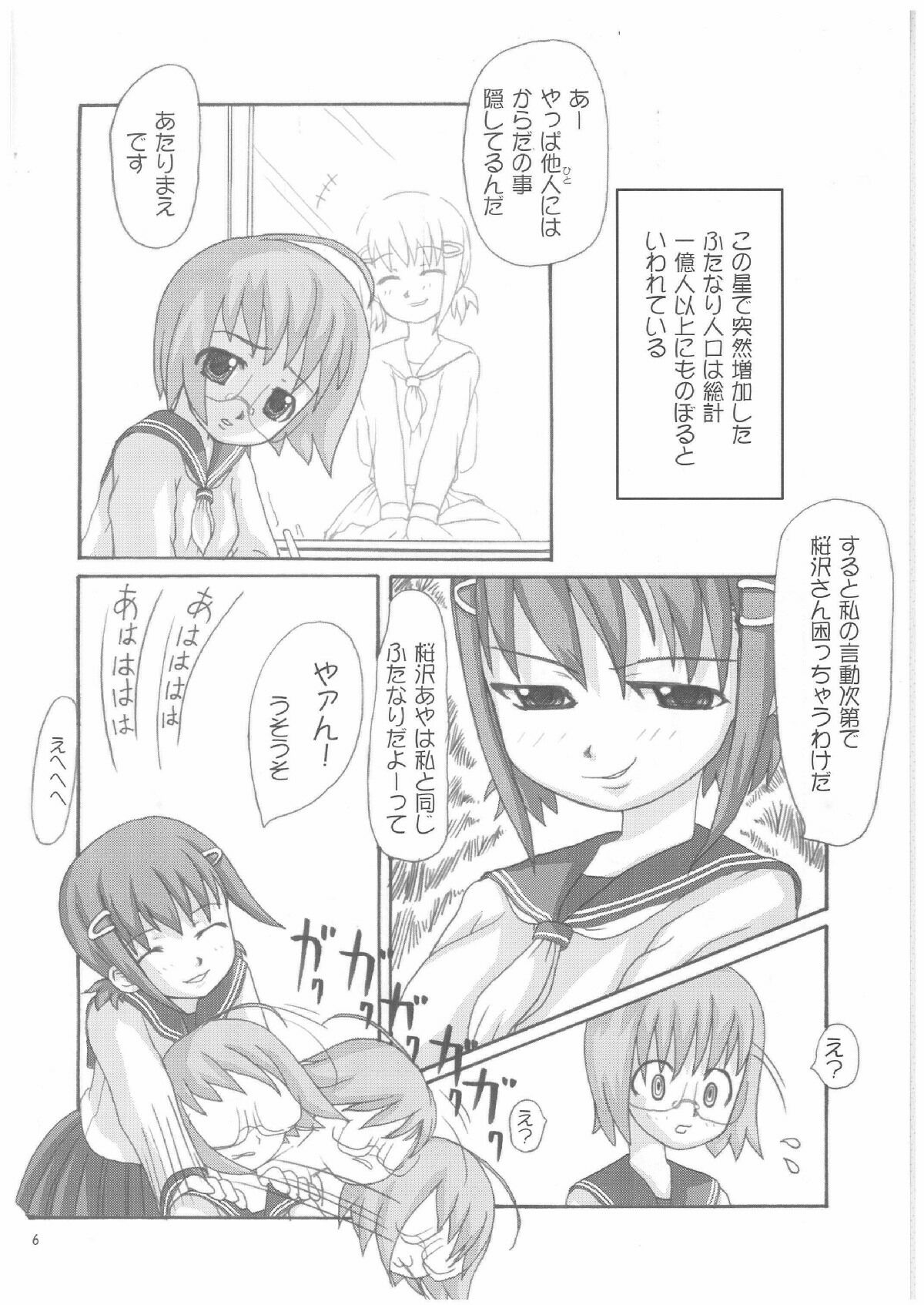 Lack in Love vol.123 page 5 full