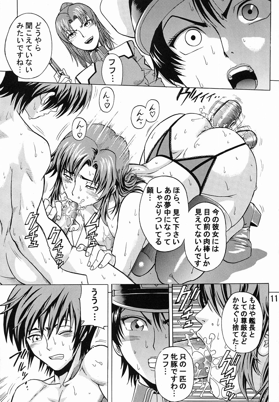 Burst!! Vol.1 page 10 full