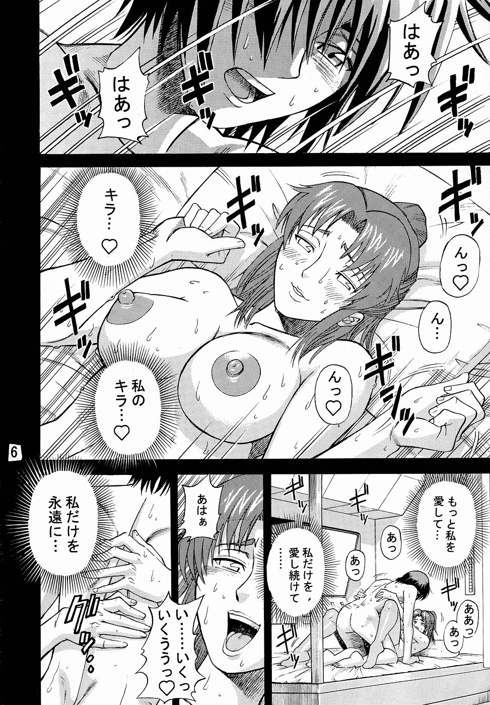 Burst!! Vol.1 page 5 full