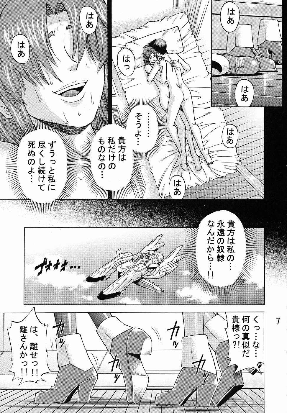 Burst!! Vol.1 page 6 full