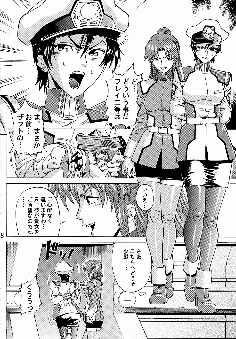 Burst!! Vol.1 page 7 full