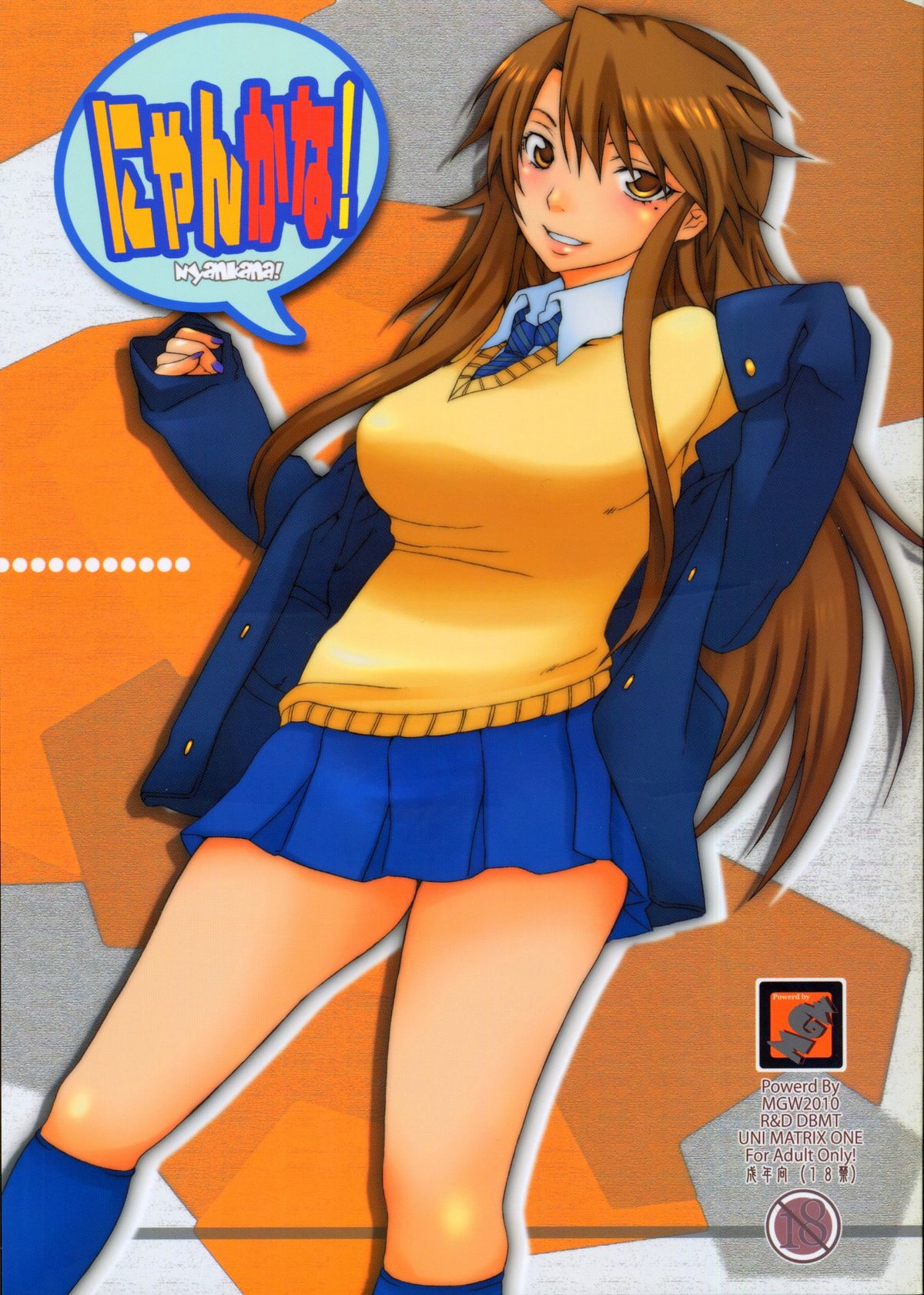 Nyan Kana! version 1.0 page 1 full