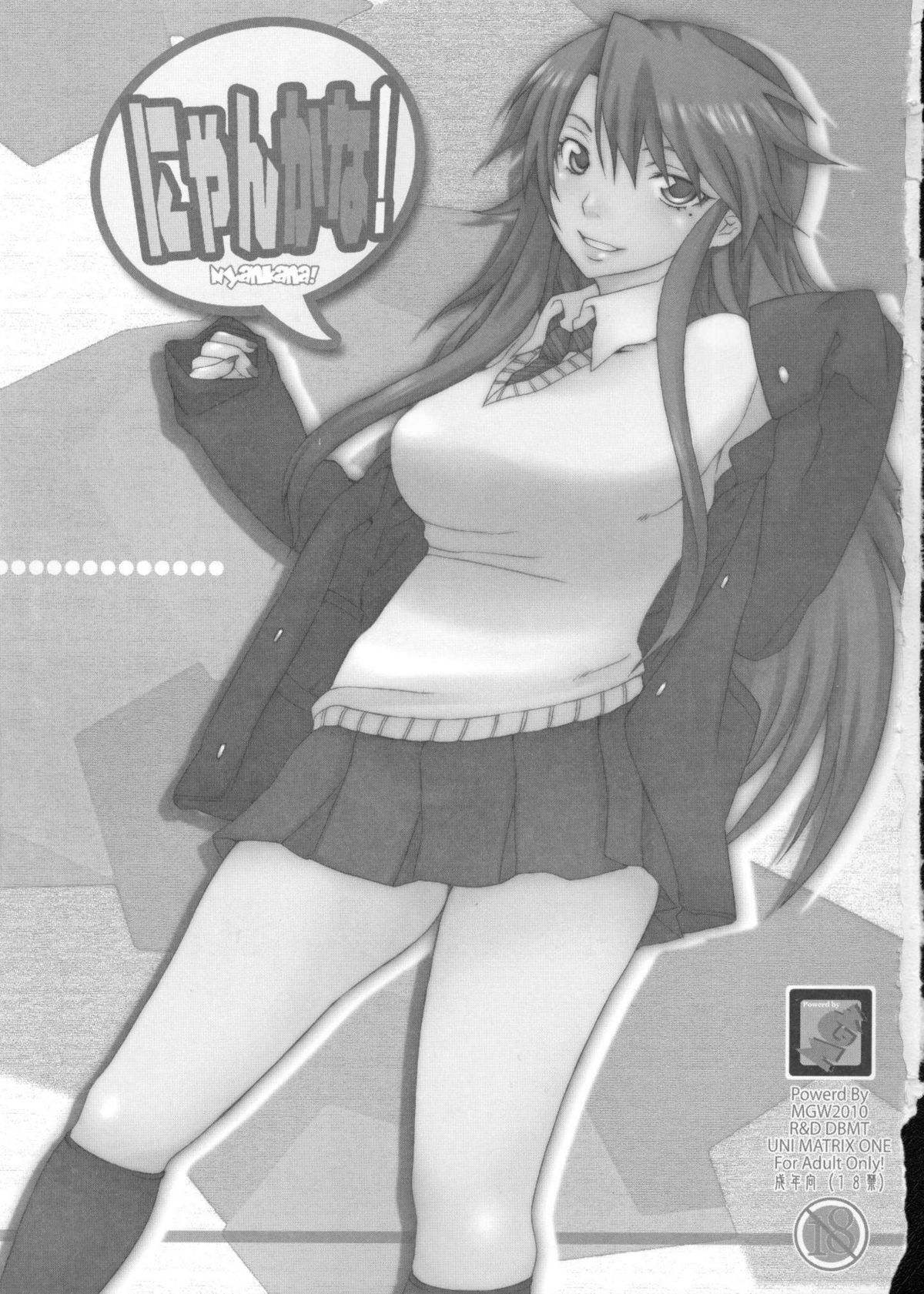 Nyan Kana! version 1.0 page 2 full