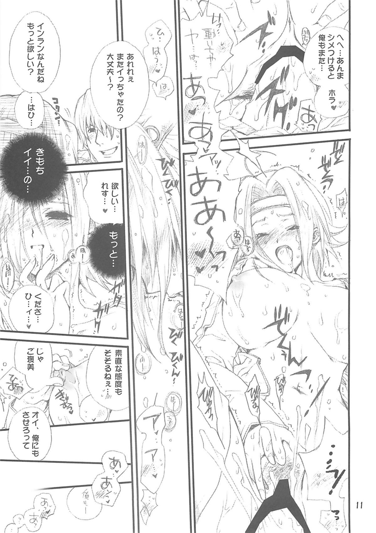 Oppai Jihen page 10 full