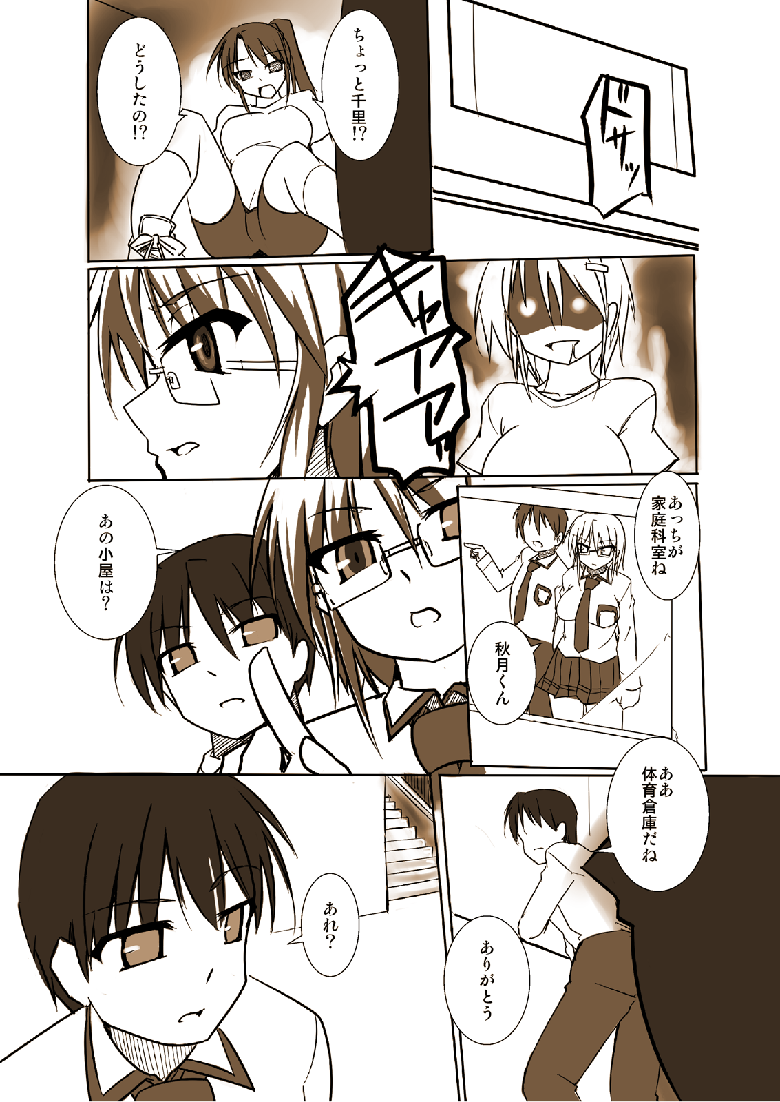 Shin Kagaku Touki Silver Raina 01 page 7 full