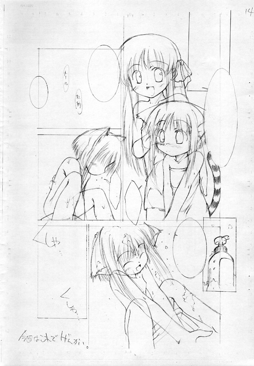 Furuba Fan Book Junbigou page 4 full