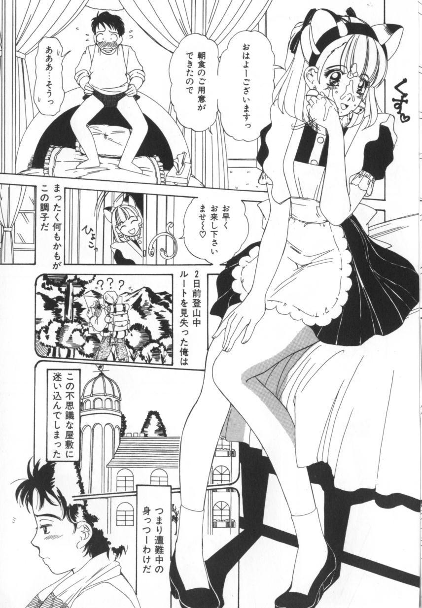 Kinjiki Shoujo page 9 full