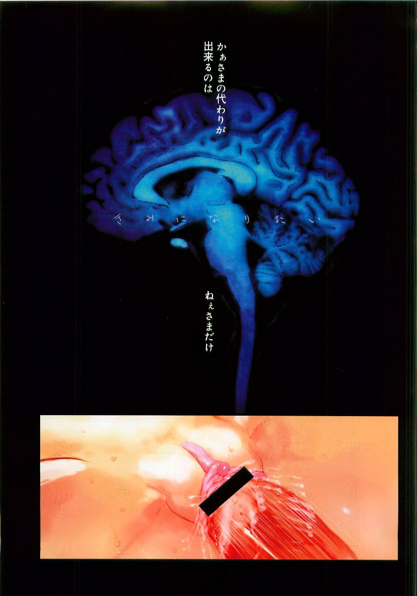 Want to be a kid page 1 full