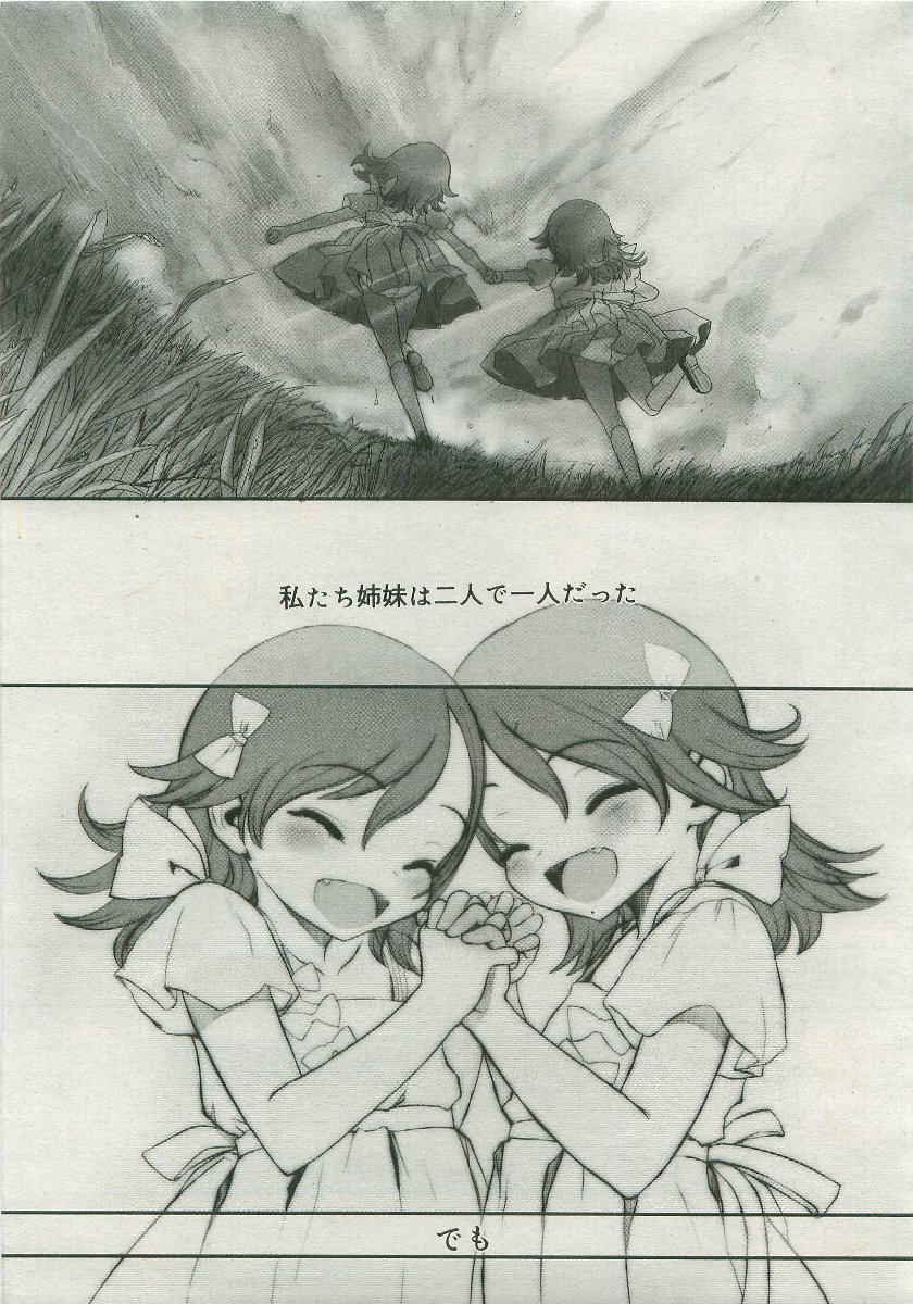 Want to be a kid page 5 full