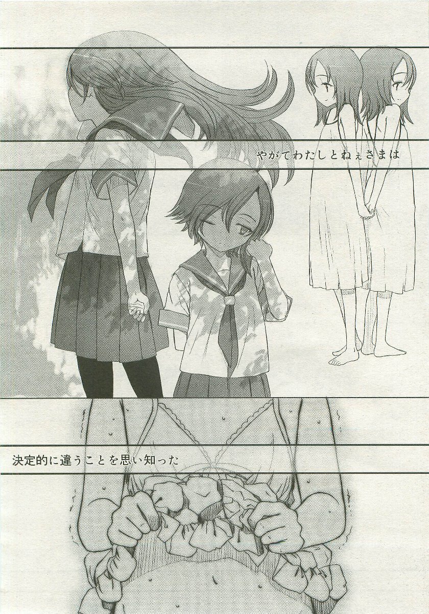 Want to be a kid page 6 full