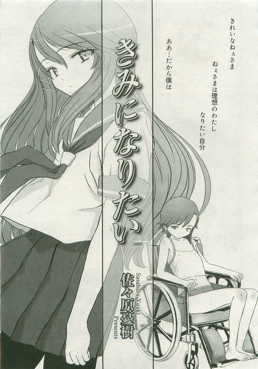 Want to be a kid page 7 full