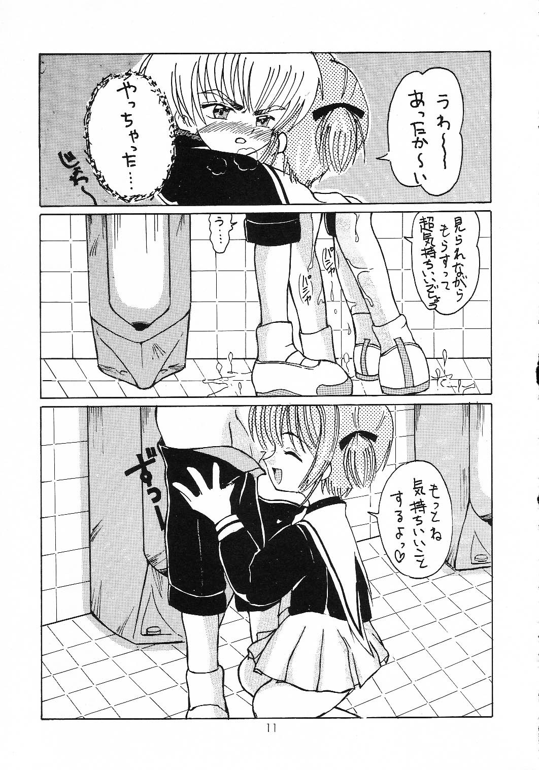 Cherry Blossom 3 page 10 full