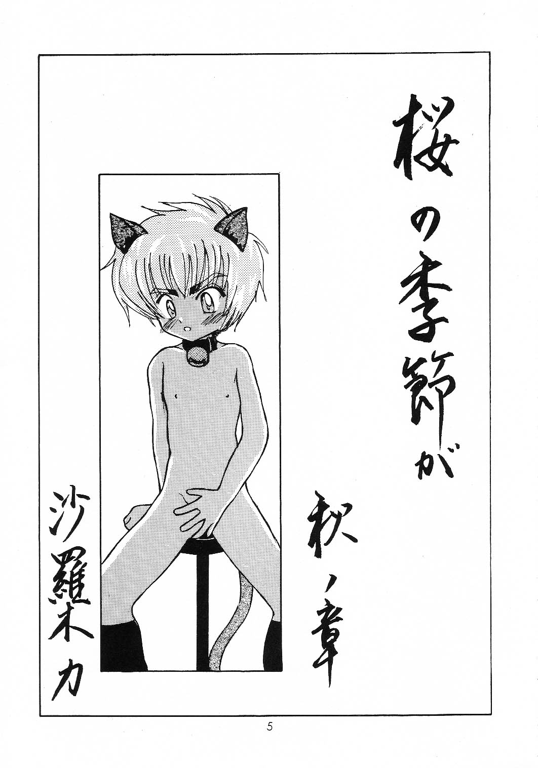 Cherry Blossom 3 page 4 full