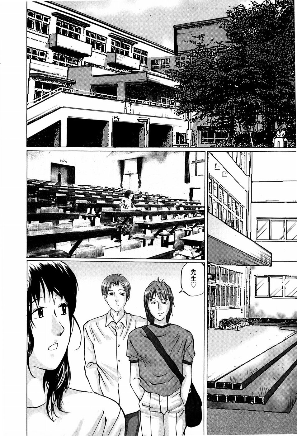 Bishoujo Senzoku Dorei page 10 full