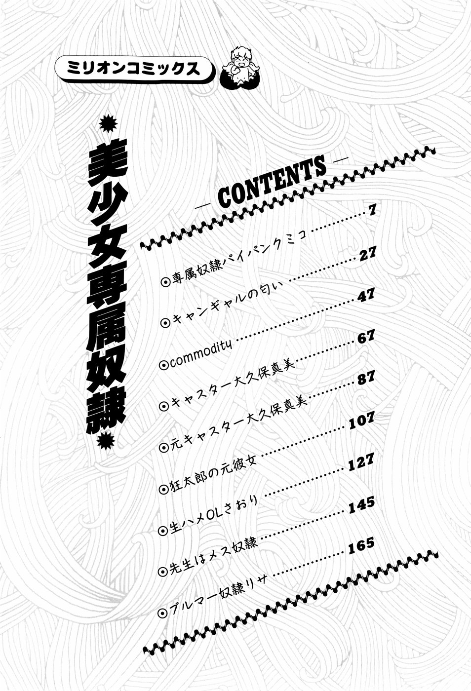 Bishoujo Senzoku Dorei page 4 full