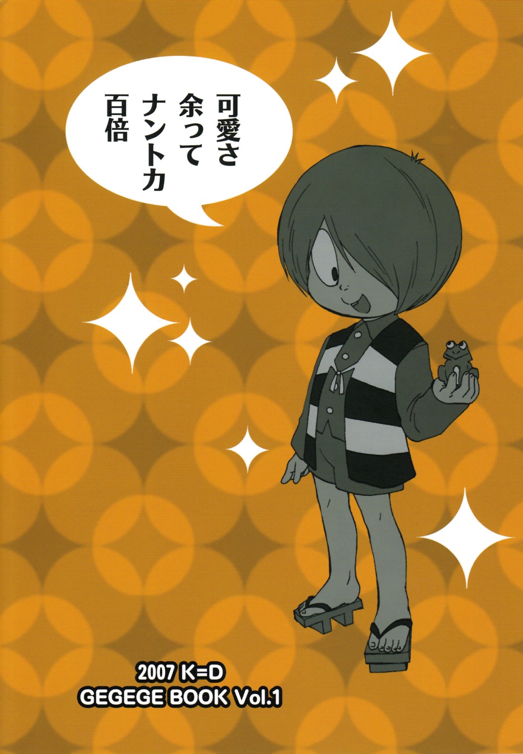 Kawaisa Amatte Nantoka Hyakubai page 2 full