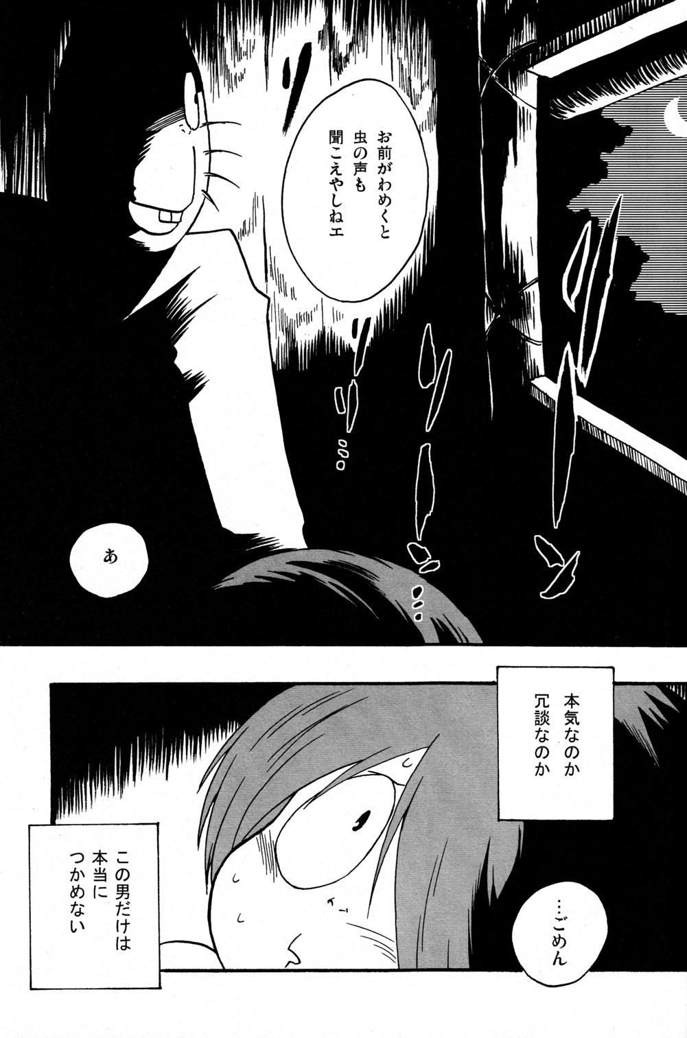 Kawaisa Amatte Nantoka Hyakubai page 9 full