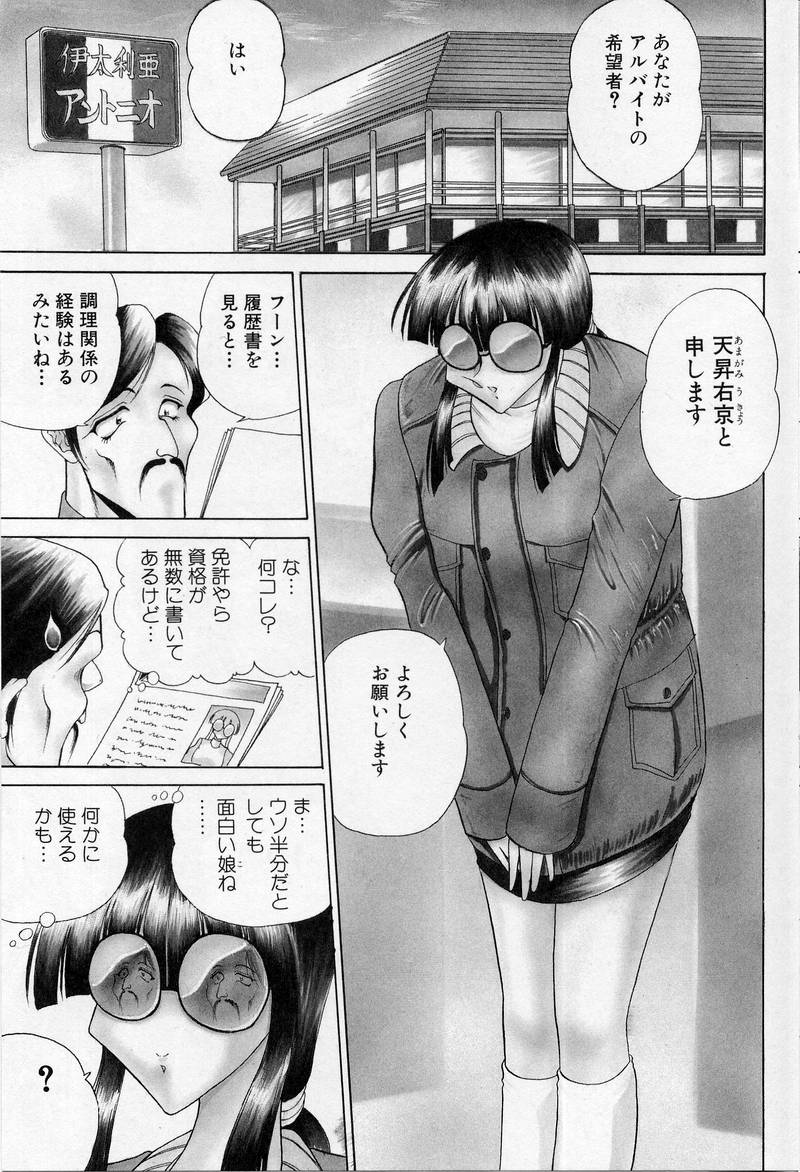 Sawarare Yukyou page 6 full