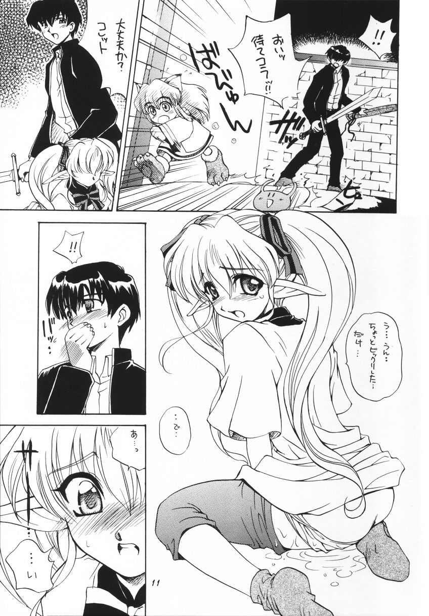 Ring Ring page 10 full