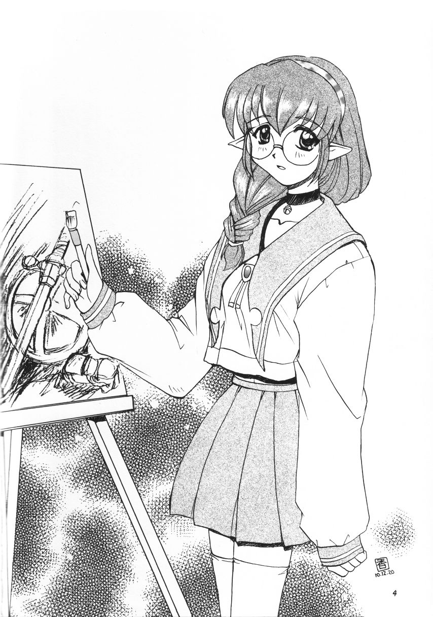 Ring Ring page 3 full