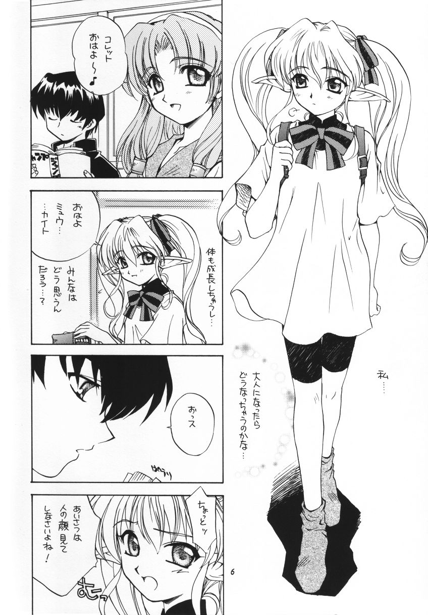 Ring Ring page 5 full