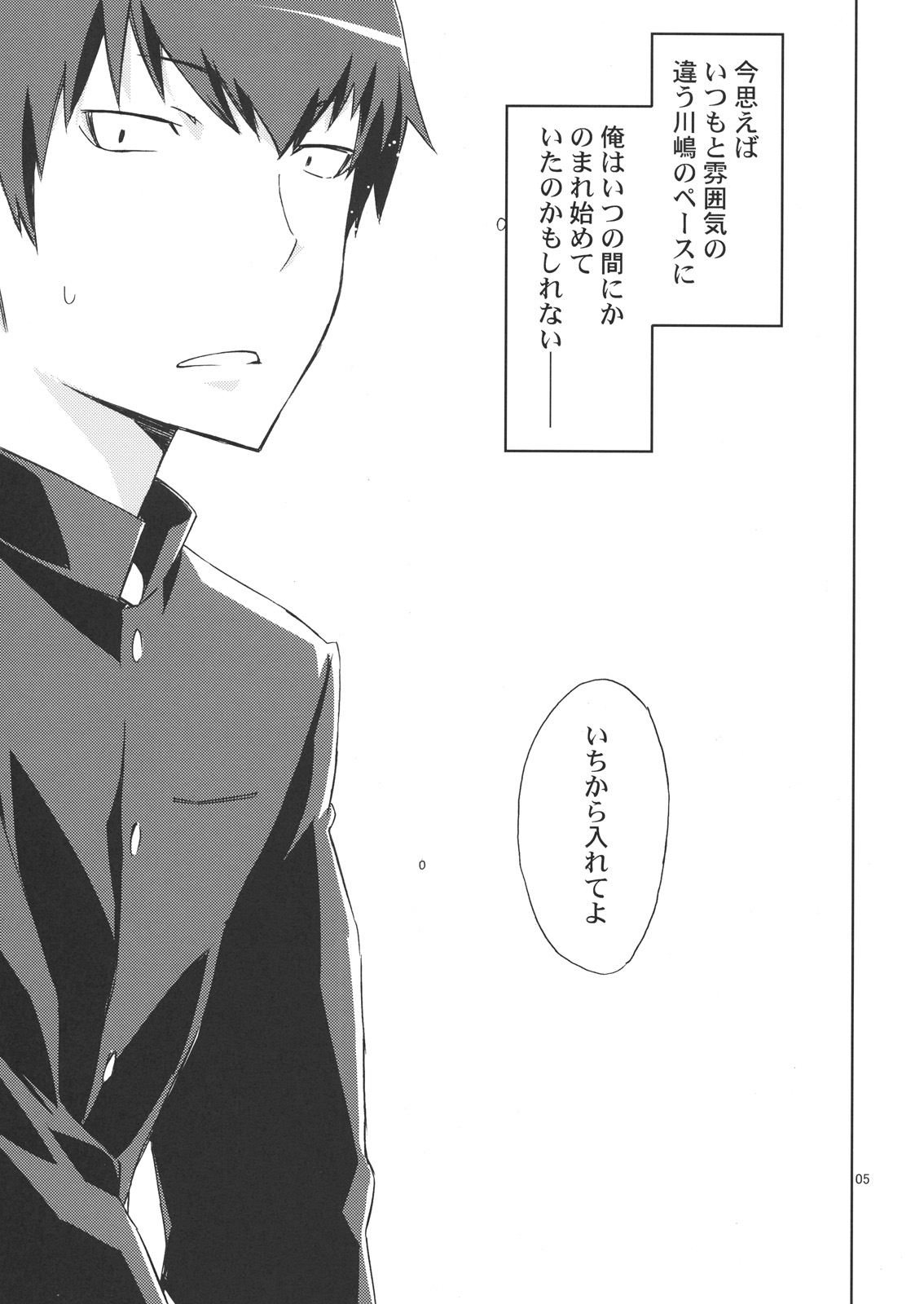 AmiEro! - amichan no eroihon! page 4 full