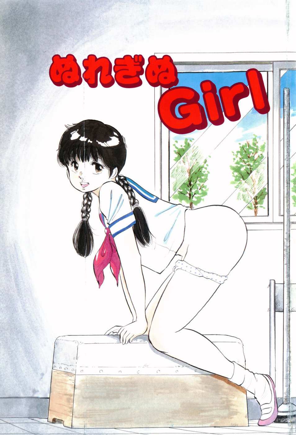 Kiken na Nenrei - A Dangerous Age page 3 full