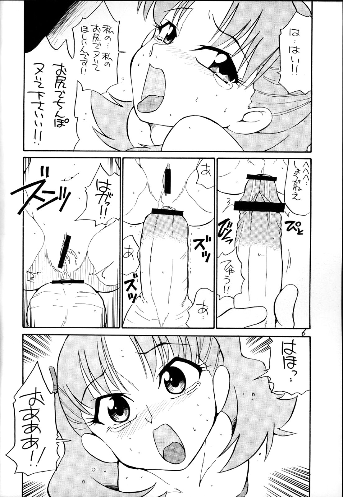 quarterly libido Vol. 4 page 5 full