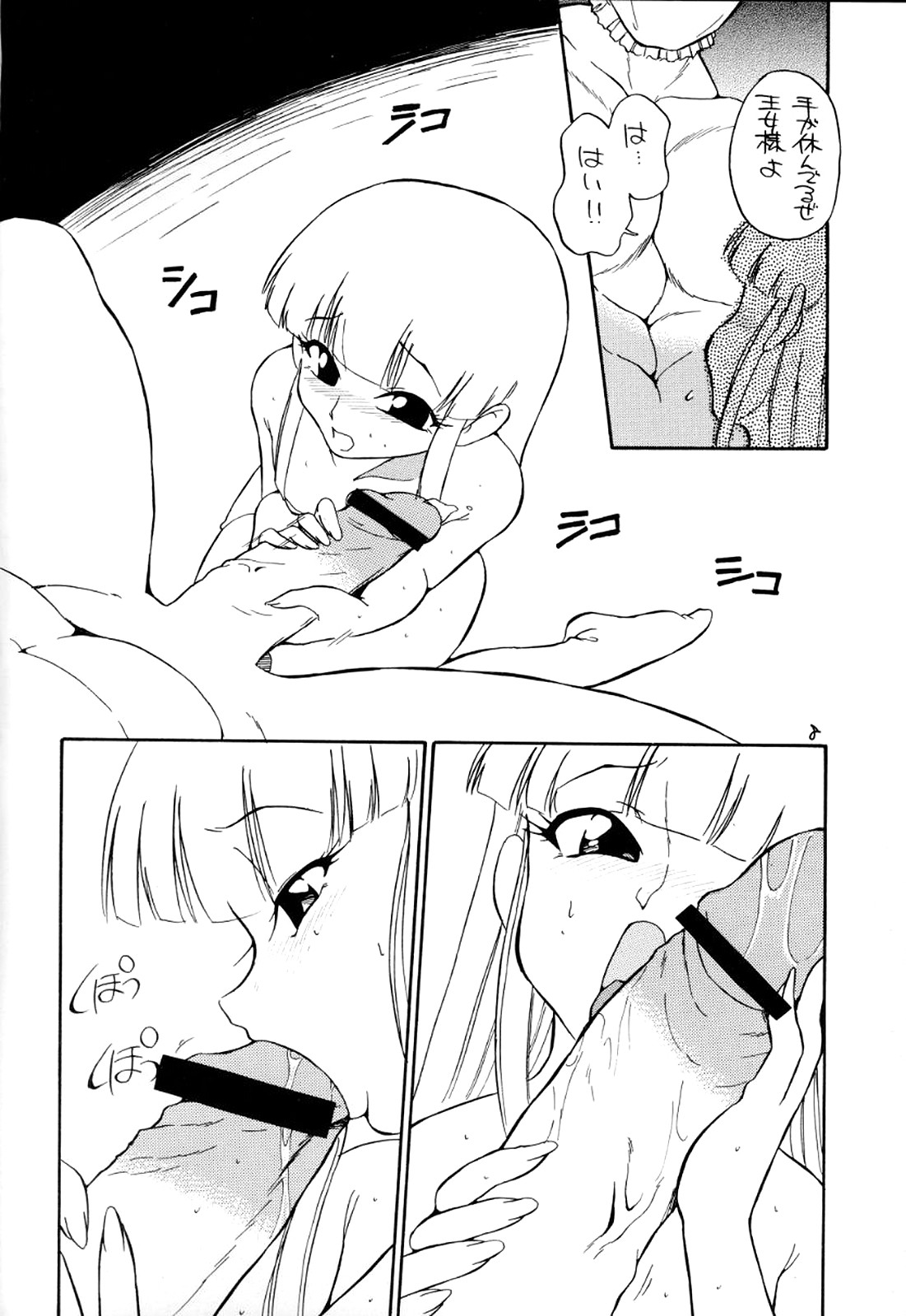 quarterly libido Vol. 4 page 7 full