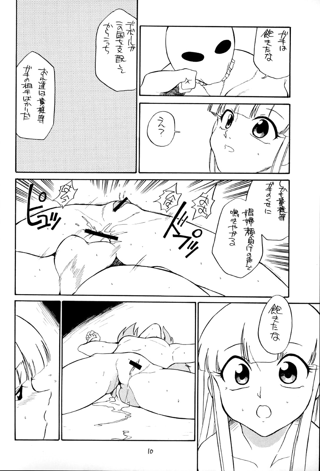 quarterly libido Vol. 4 page 9 full