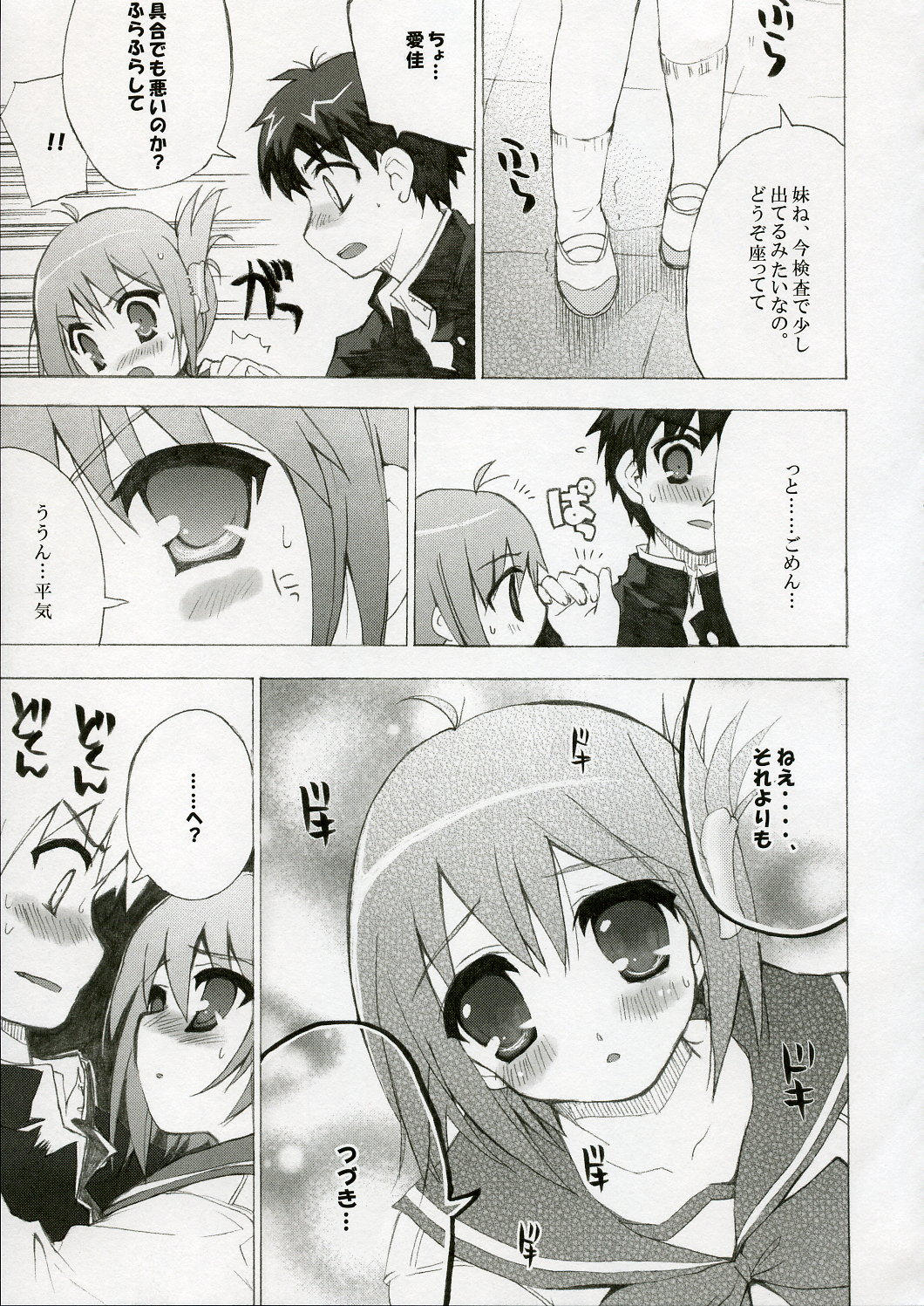 BS#09 1 letre no Hana | Flowers of letre page 6 full