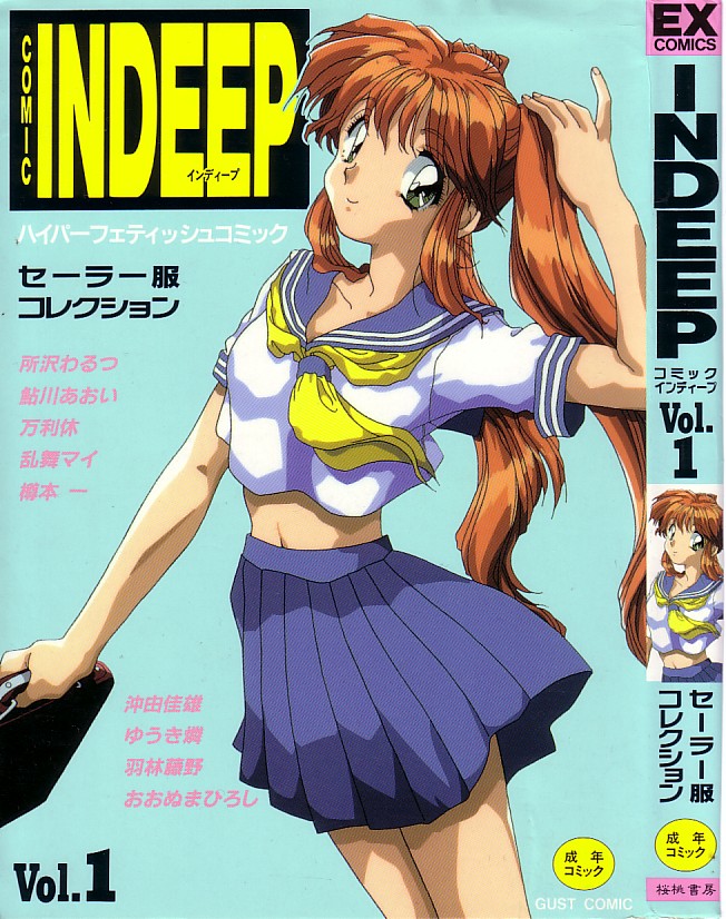 INDEEP Vol.01 page 1 full