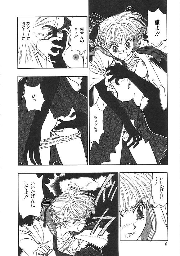 INDEEP Vol.01 page 9 full