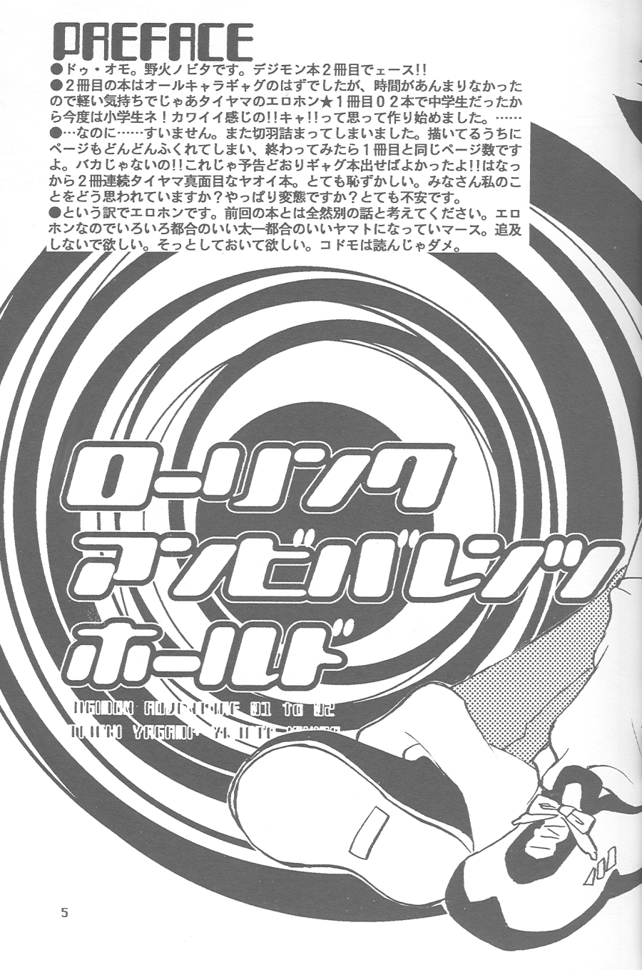 Rolling Ambivalent Hold page 4 full