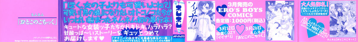 Otokonoko-Tic page 3 full