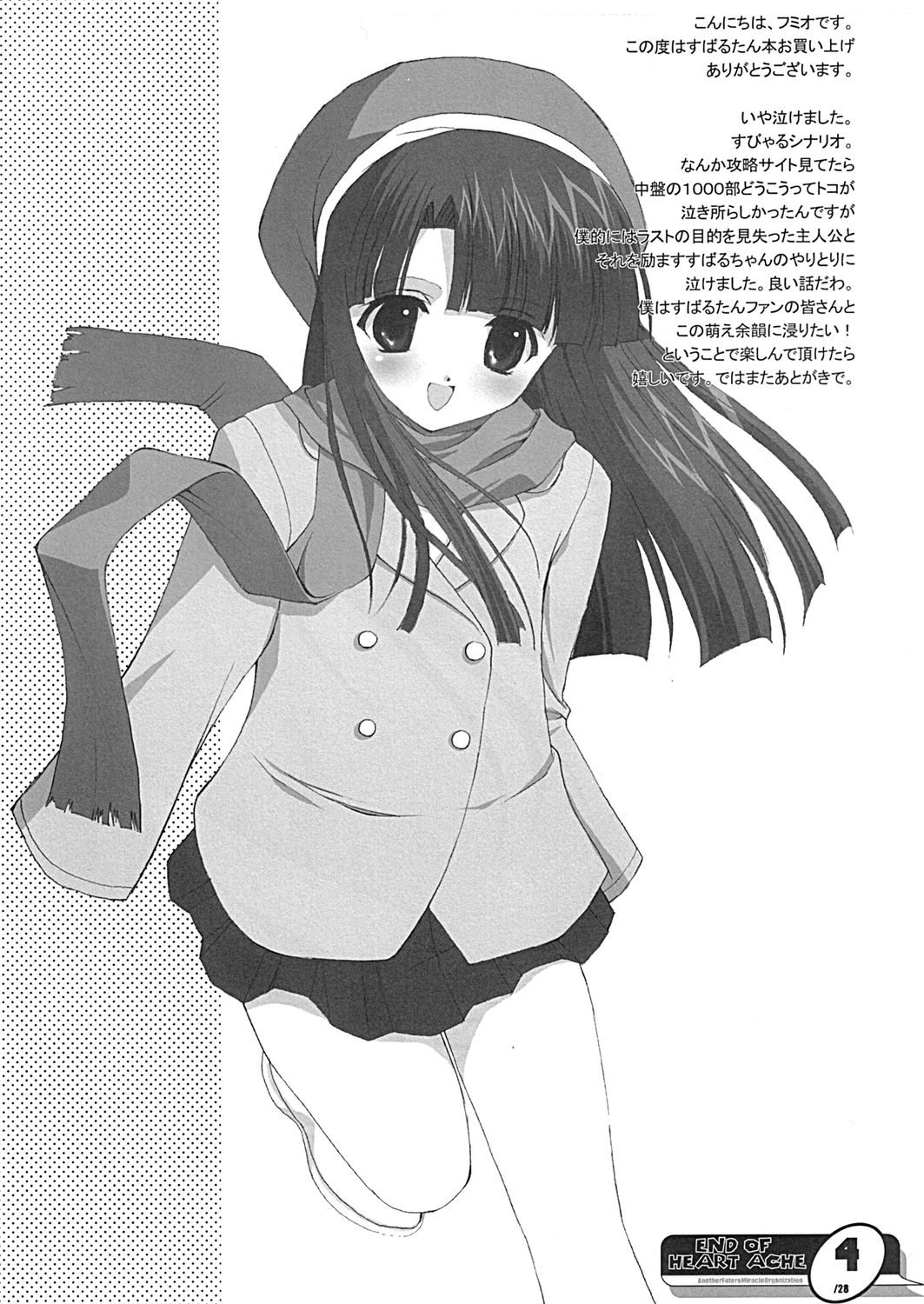 END OF HEART ACHE page 3 full