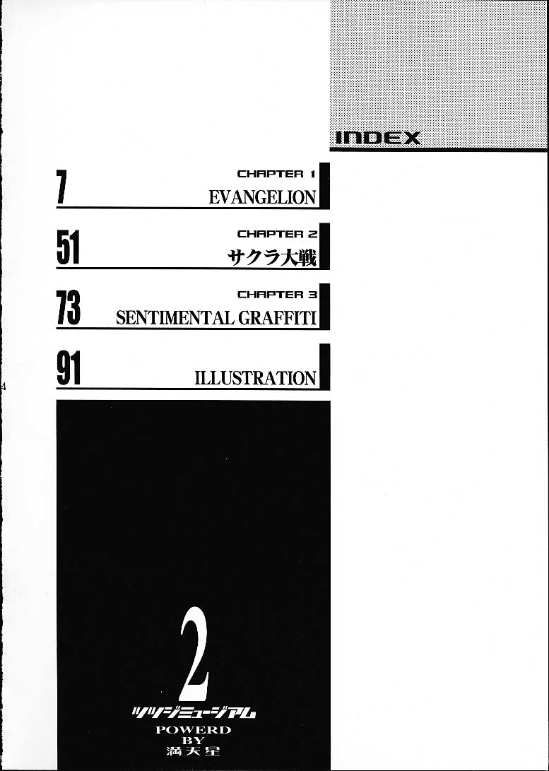 Tsutsuji Museum 2 Doudantsutsuji Dai-ni Sakuhinshuu page 3 full