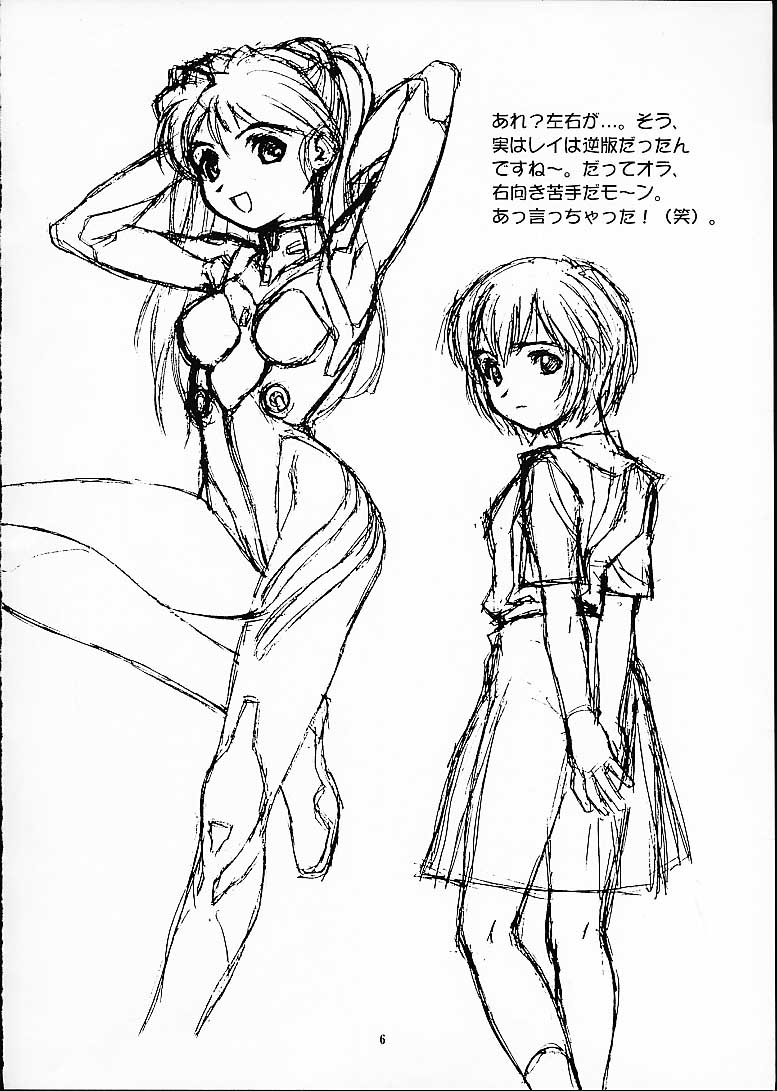 Tsutsuji Museum 2 Doudantsutsuji Dai-ni Sakuhinshuu page 5 full