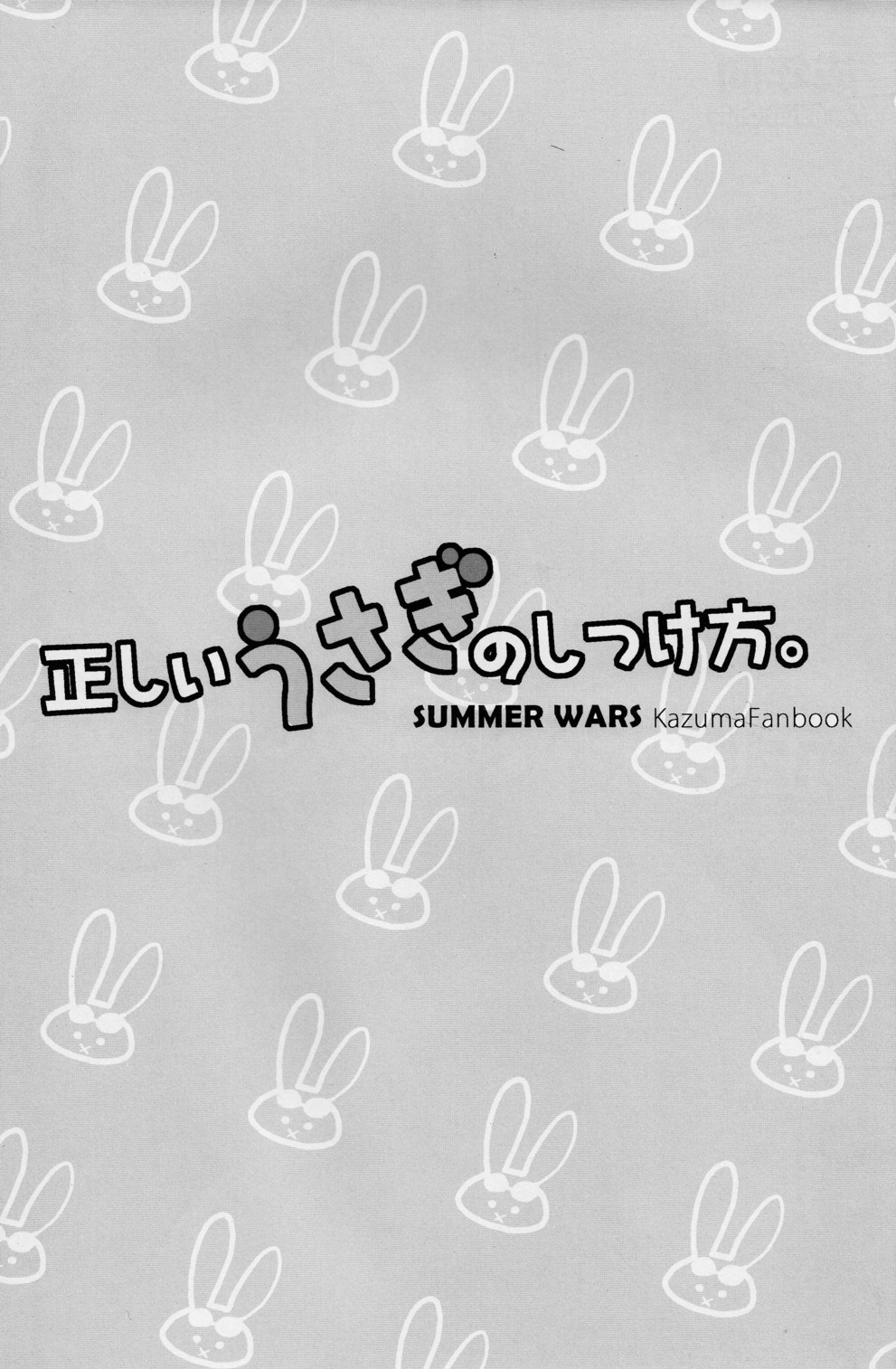 Tadashii Usagi no Shitsuke Kata page 3 full